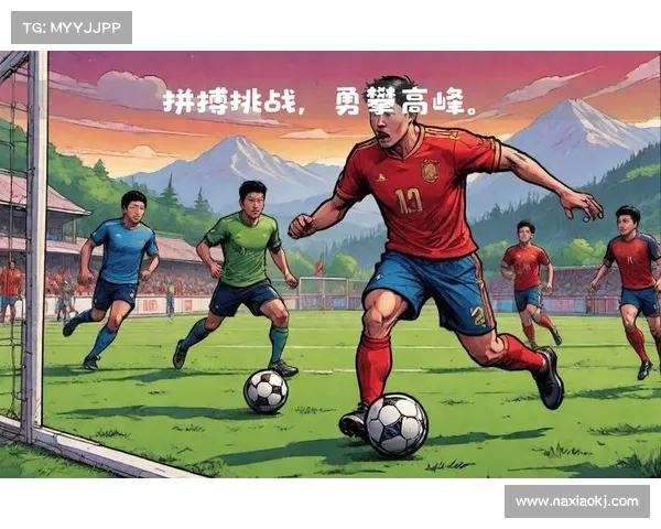 国足的新征程:从低谷到高峰 国足的新征程:从低谷到高峰