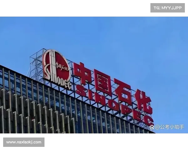 中石化春招陷“萝卜坑”风波,招聘流程是否公平引发热议(中石化招聘2021年招聘信息) 中石化春招陷“萝卜坑”风波,招聘流程是否公平引发热议(中石化招聘2021年招聘信息)