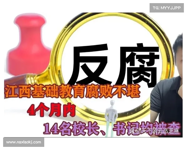 反腐再升级!安徽两名干部因严重违纪接受调查 反腐再升级!安徽两名干部因严重违纪接受调查